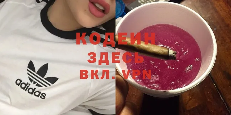 mega зеркало  Межгорье  Codein Purple Drank 