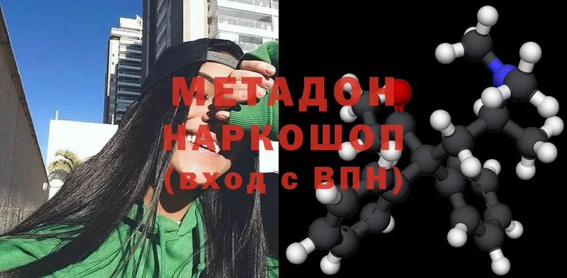 Метадон кристалл  Межгорье 